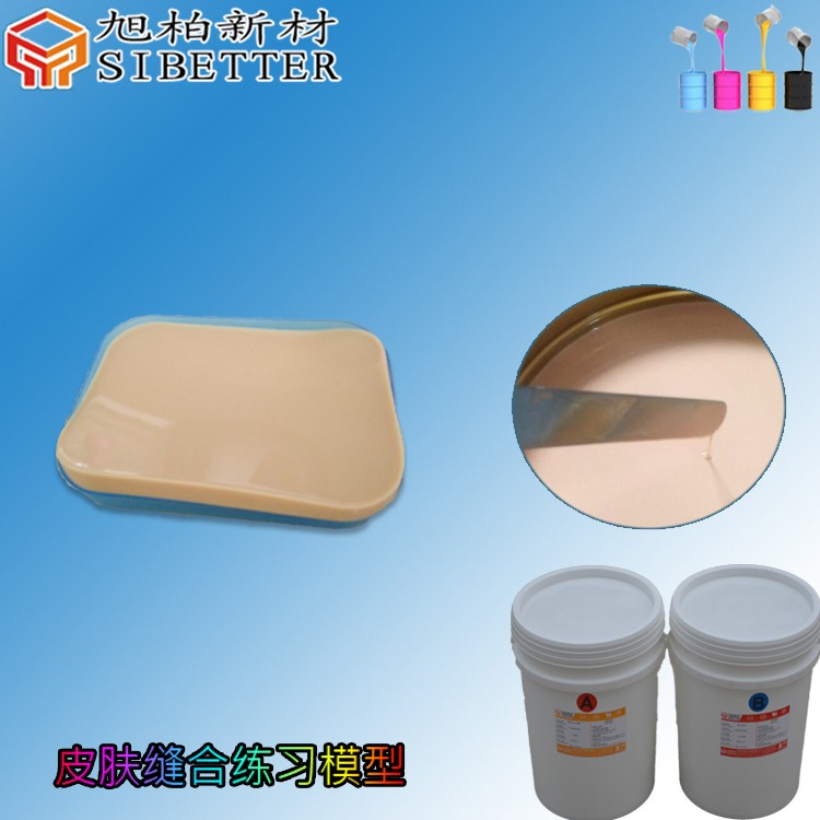 皮膚縫合模型.jpg 皮膚縫合模型.jpg