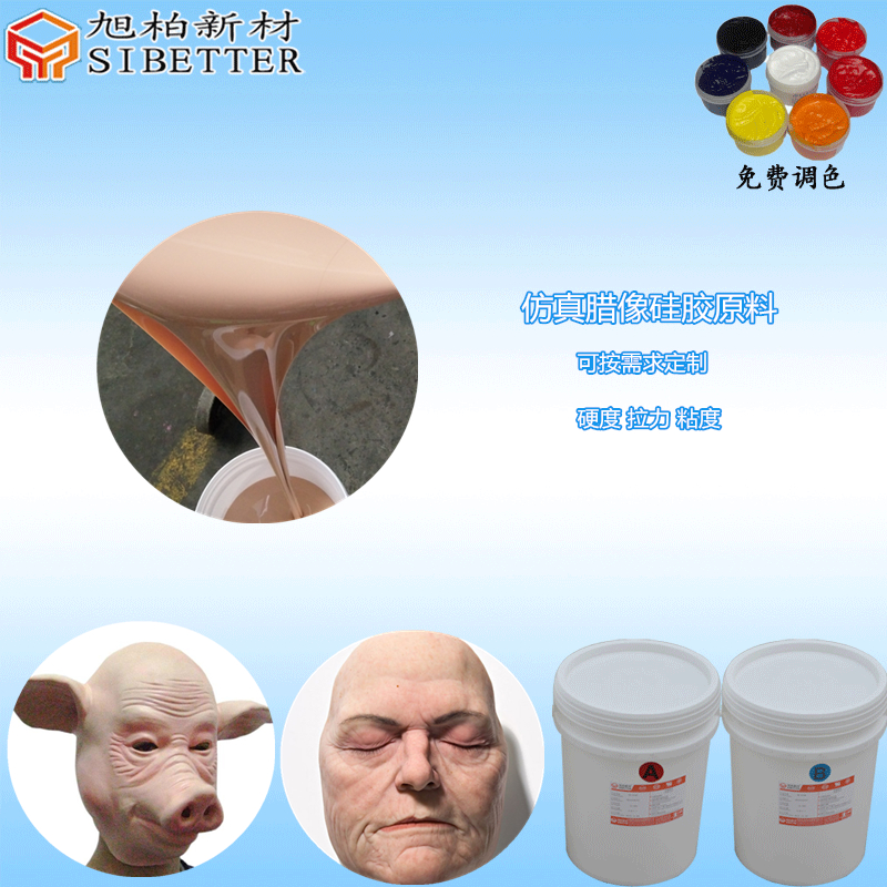 仿真臘像人體硅膠