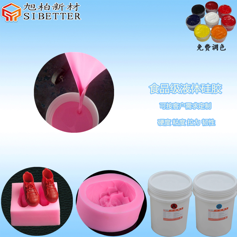食品級(jí)模具硅膠