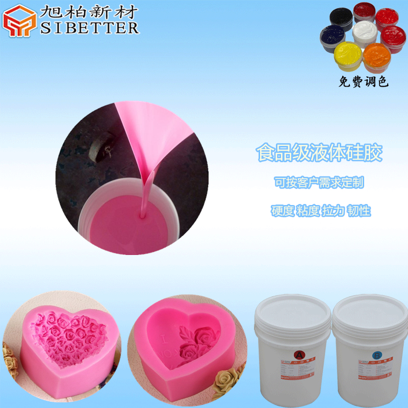 翻糖模具硅膠材料""