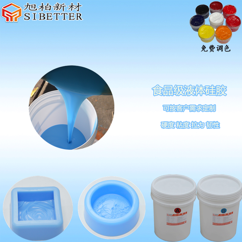 手工皂食品級(jí)模具硅膠